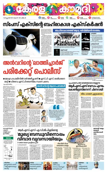 Kaumudy Epaper